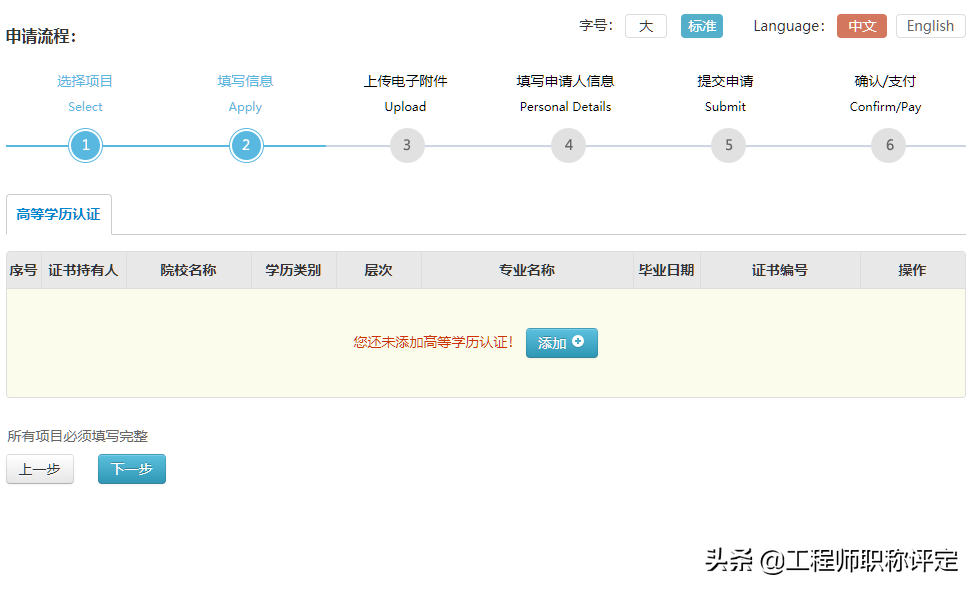 学历认证不知道去哪怎么操作？详细指南就在这里