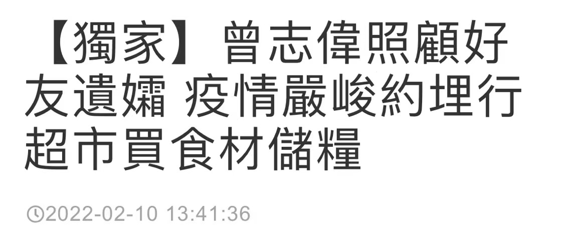 69岁曾志伟照顾好友遗孀，两人出双入对七年关系成谜