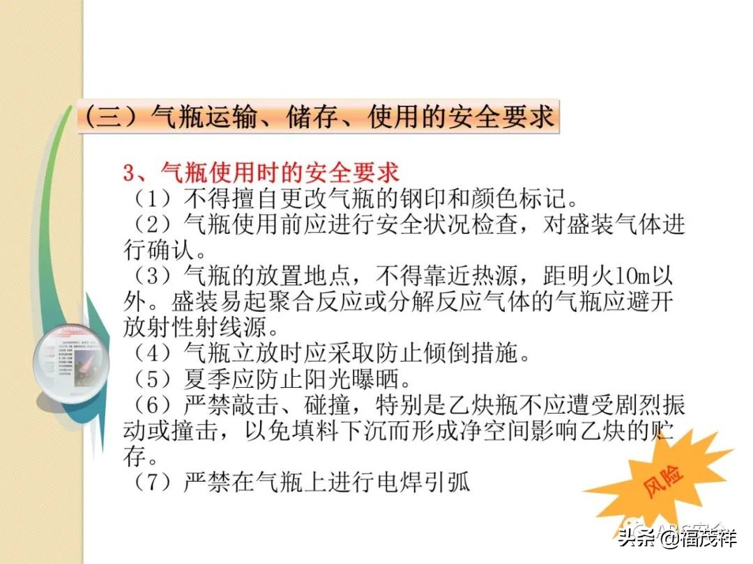 气瓶无防倾倒措施被罚4.5万！附最全气瓶隐患排查图解