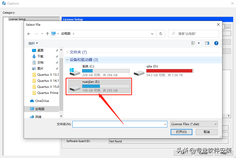 Quartus II 13.1软件安装包和安装教程