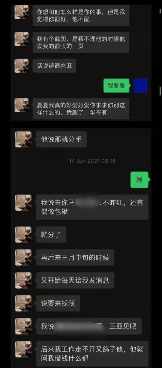 百万粉网红被曝劈腿多人！遭控诉骗钱骗感情，疑曝酒店照混乱不堪