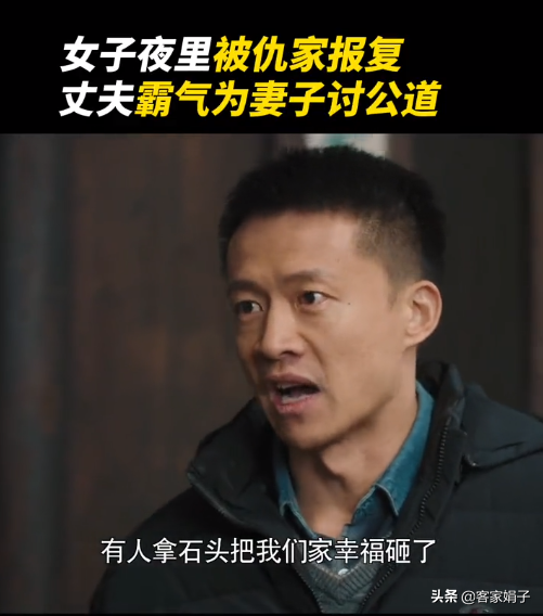 愤怒！何幸福脑袋被砸出血？庆来终于支棱起来了