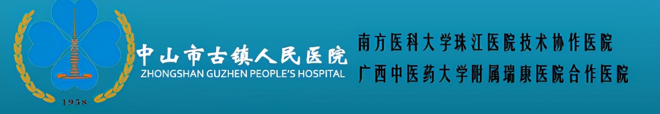广东省中山市比较好的10所医院