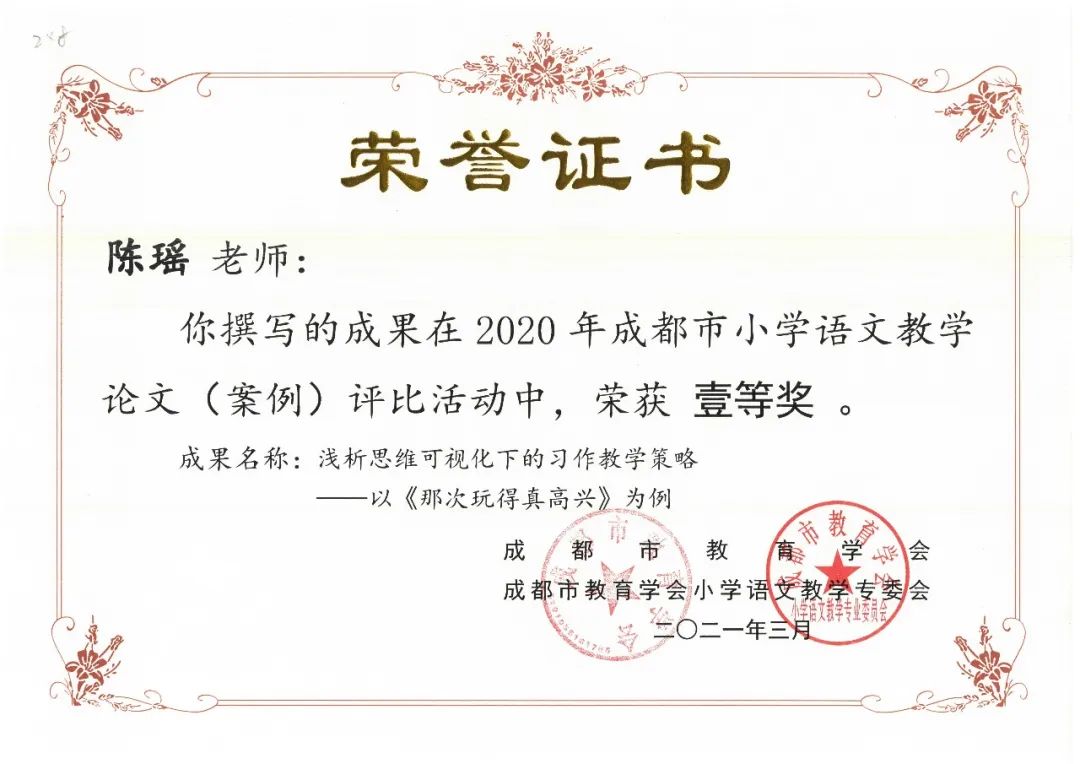青蓝相接 薪火相传｜南湖小学一直努力坚持打造高素质青年教师队伍