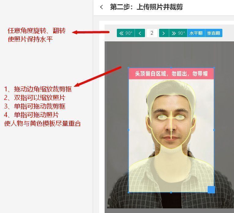 北京丰台区事业单位网上报名流程及证件照修改尺寸大小