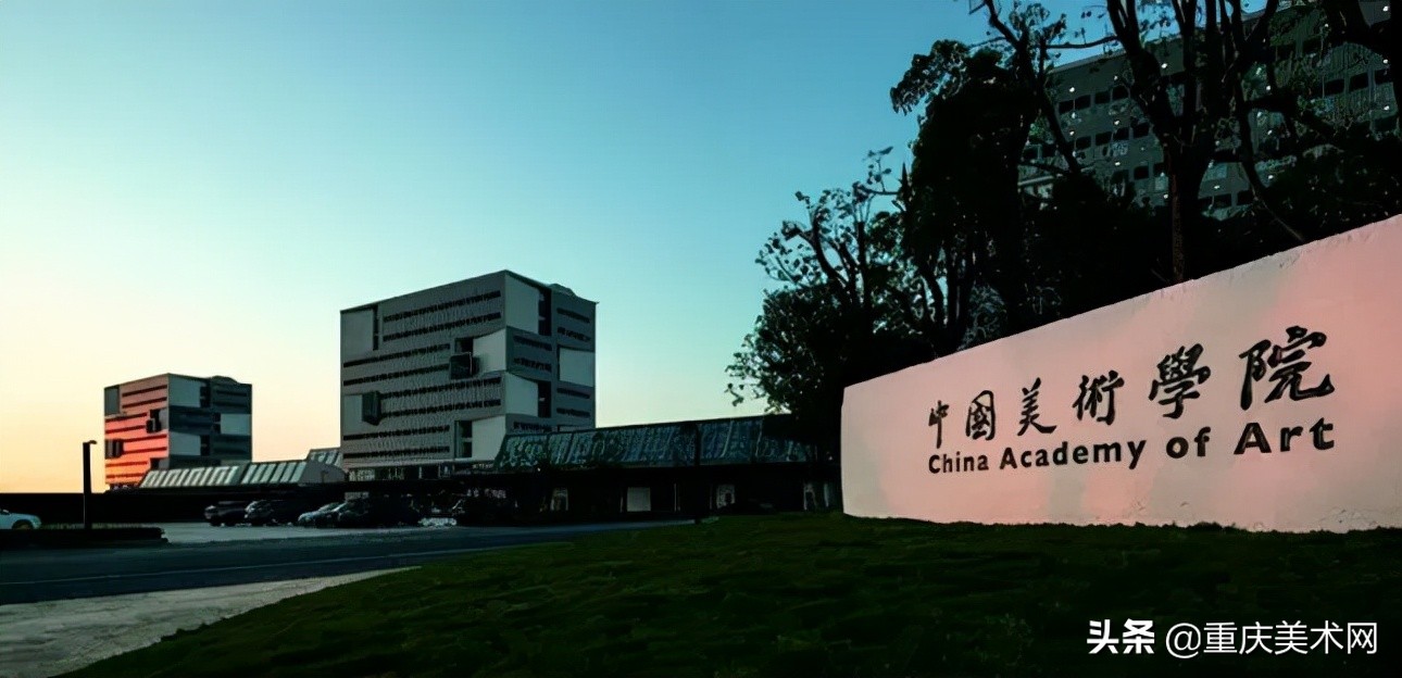 01,中国美术学院统考专业:仅建筑学专业统考省份:全国录取规则:美术