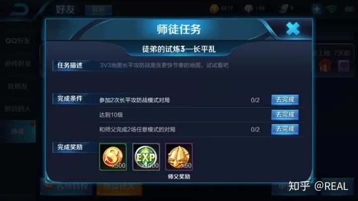 王者荣耀·手把手教你如何最快刷出老夫子圣诞限定皮肤
