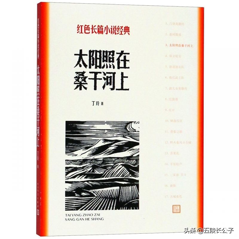 50本带颜色的经典书（私家典藏，不虚一读）-第17张图片