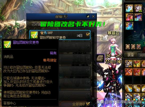 DNF：别人家的签到活动！3次送冒险团改名卡，能拿虎年特殊装扮