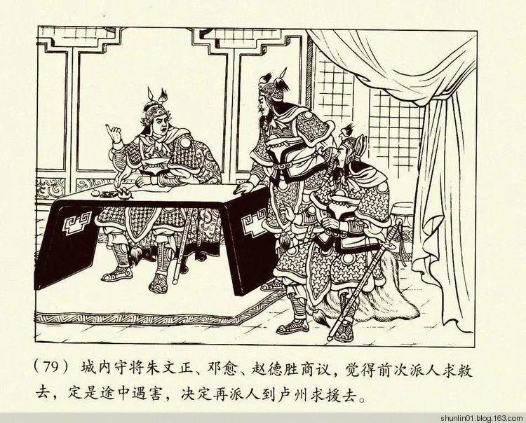 连环画《朱元璋》第二册，陈丹旭 绘