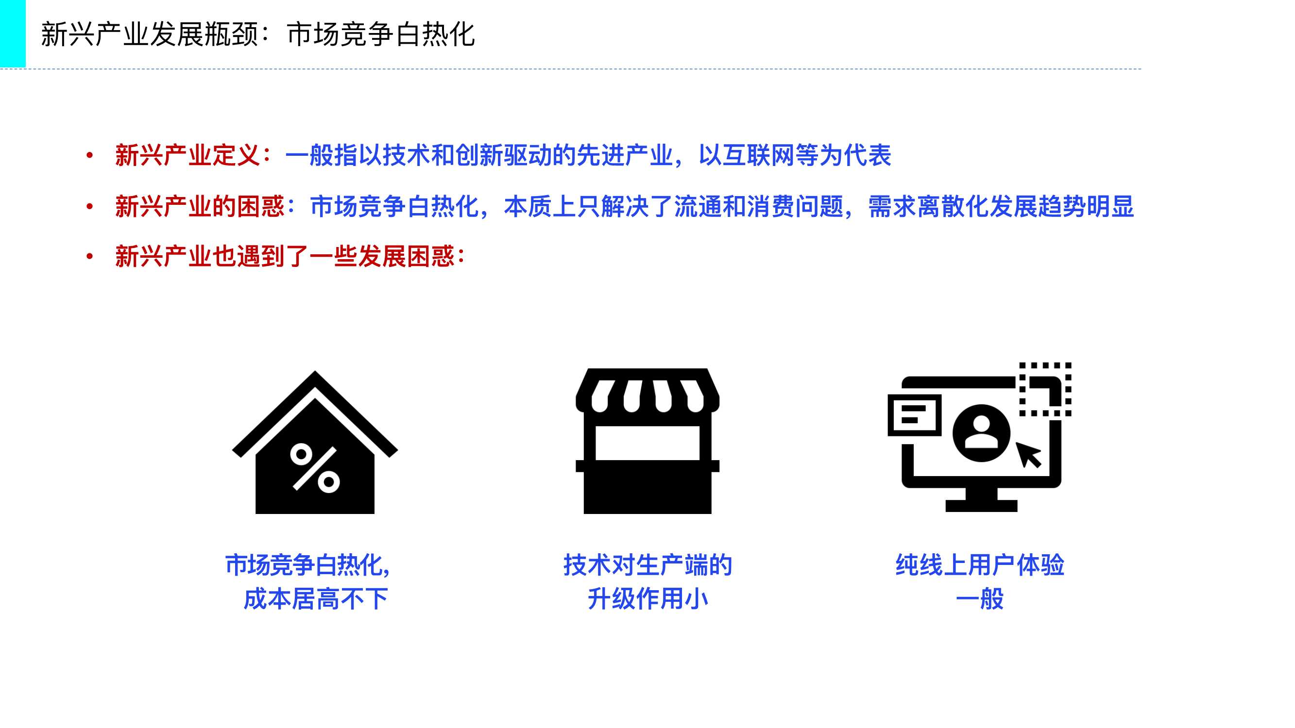 117页产业互联网发展趋势及机会分析深度报告