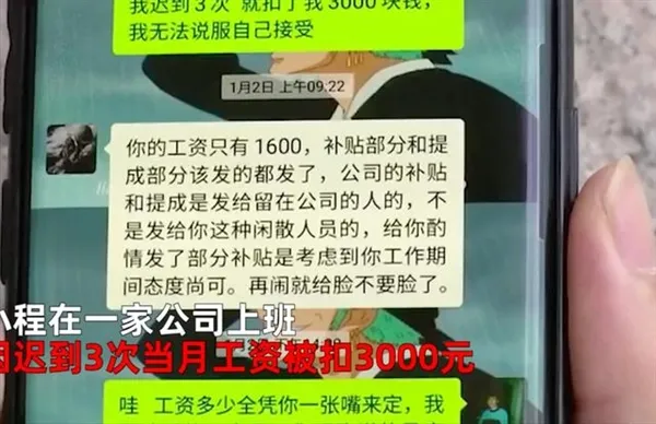 员工迟到一次扣1000元，违法！劳动法规定：这些扣工资的行为违法