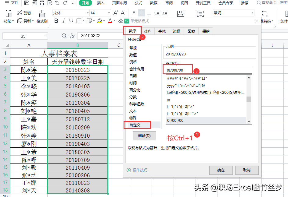 无分隔线纯数字日期转换为斜杠、横杠、点分隔以及文字日期的方法