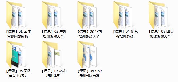能让你被人看重的技能：企业团建活动策划