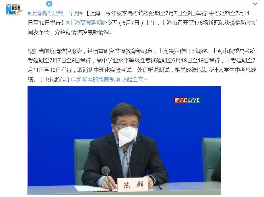 22年高考生真不容易，上海宣布高考延期举行，学生们迎来巨大挑战