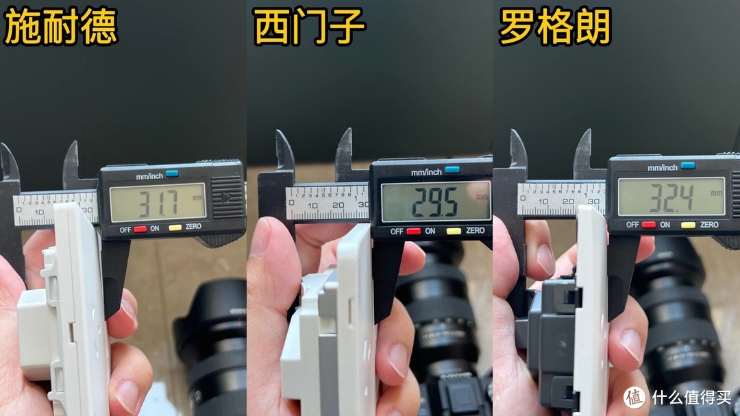 教你插座、开关如何选？西门子、施耐德、罗格朗高端型号大比拼