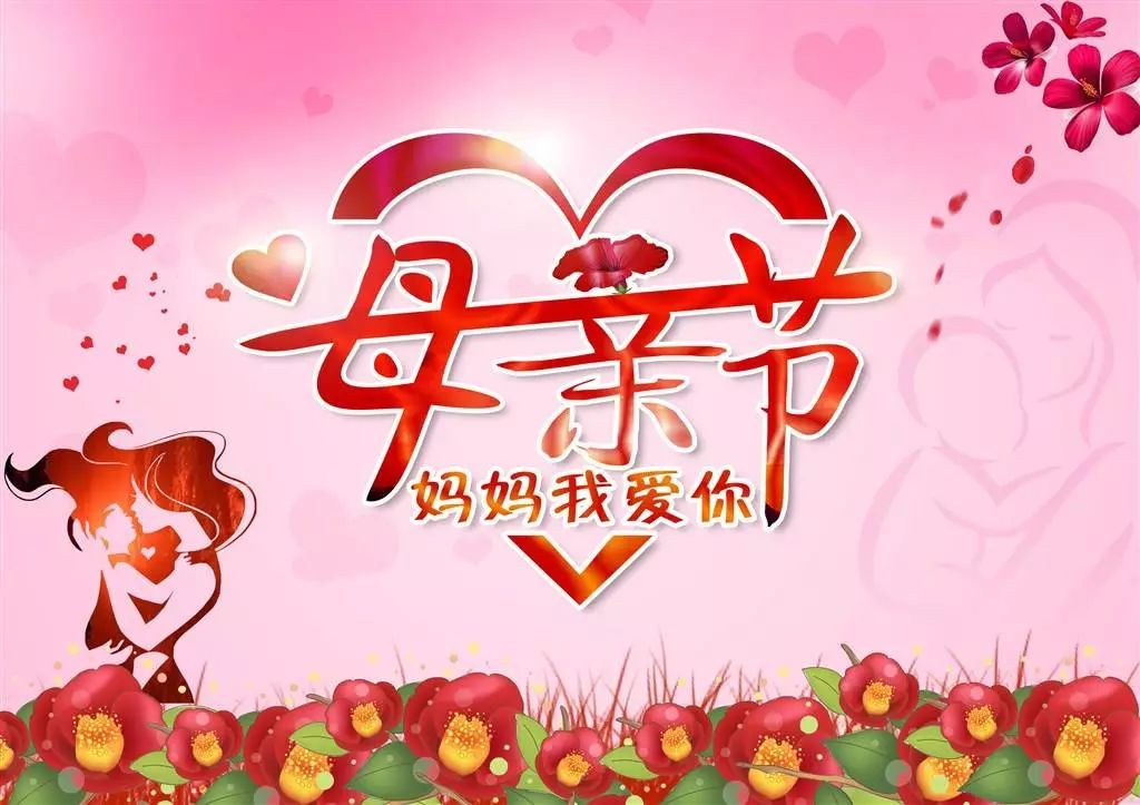 「2022.05.08」早安心语，母亲节正能量语录句子 祝福海报图片带字