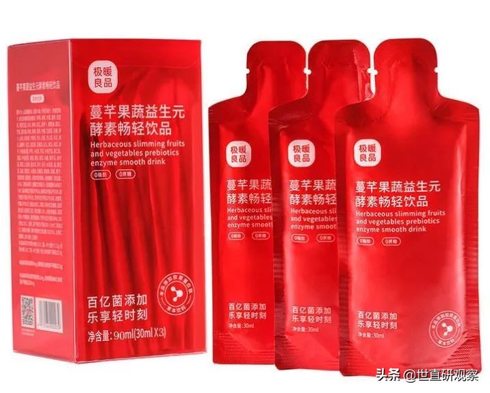 在光明新零售赚到数千万的人 转战极暖云新零售