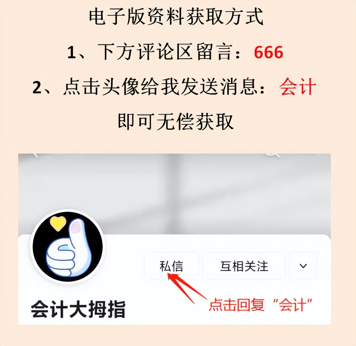 大BOSS直言：之后再招财务主管不清楚财务部职能职责的，一律不要