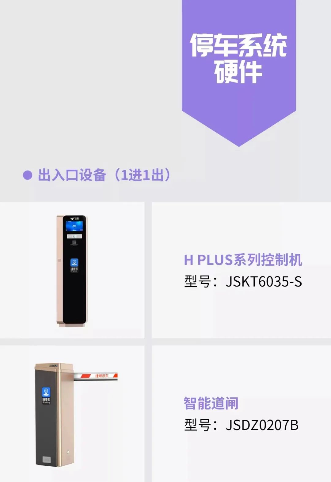 智慧停车系统，在景区中使用有什么效果？