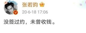 “京圈公子”张若昀的成名史：从被坑1.4亿到爆红，他有多心酸？