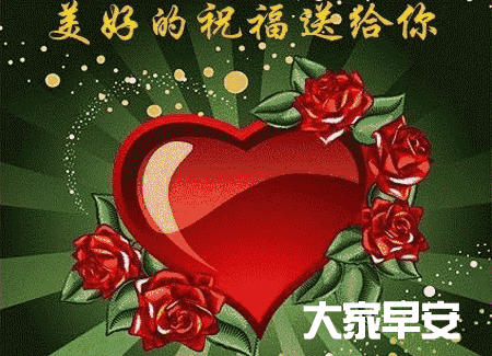 清晨聊天不用打字的祝福图片 早上好，记得带上自己的阳光图片