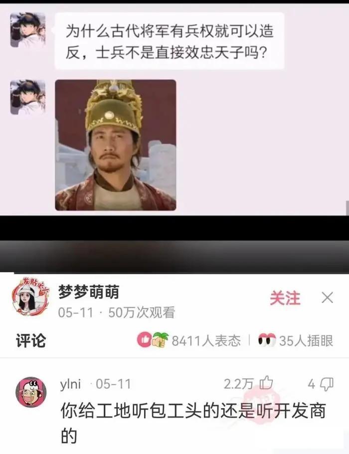 你以为我不知道你偷偷出去玩了，还敢回来