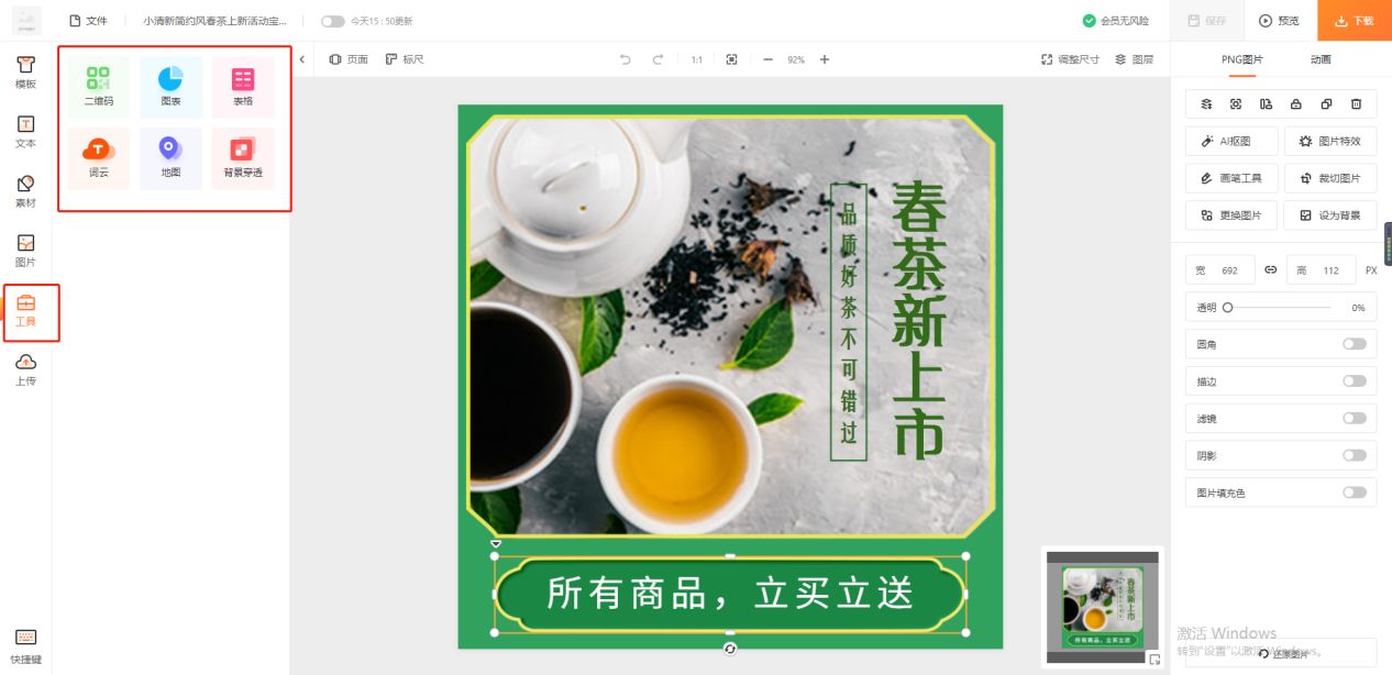 网店主图怎么制作？分享宝贝主图详细制作教程