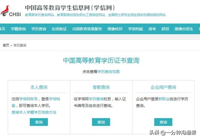 毕业证丢失了怎么办？3个办法轻松开具学历证明