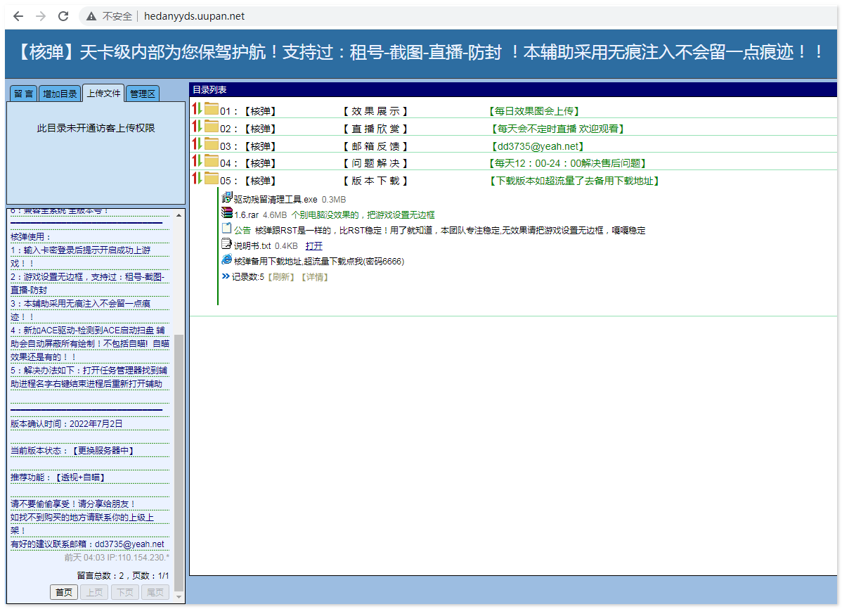 又一款勒索病毒要求微信支付，火绒安全可解密