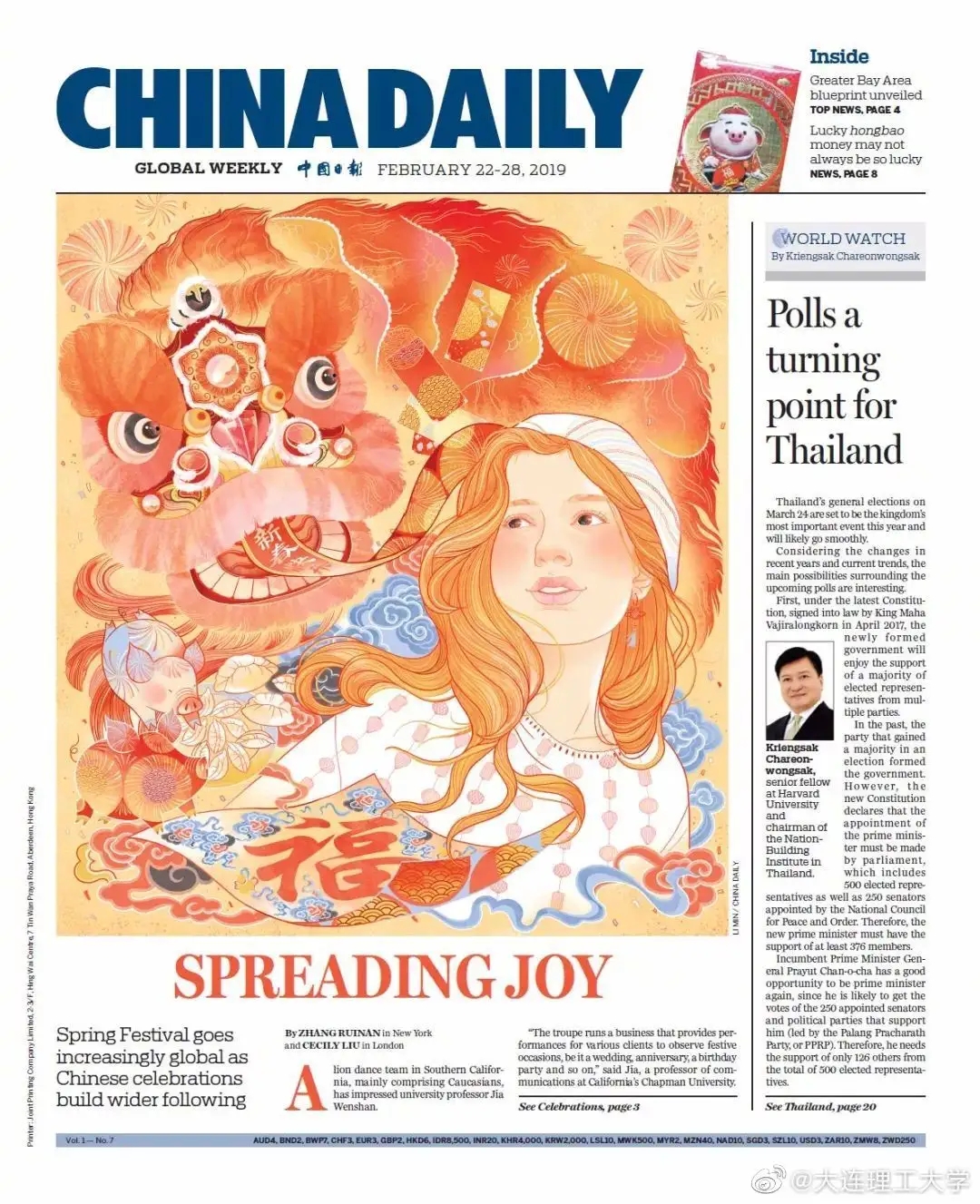 清华学霸到游戏界的扛把子仅用不到15年