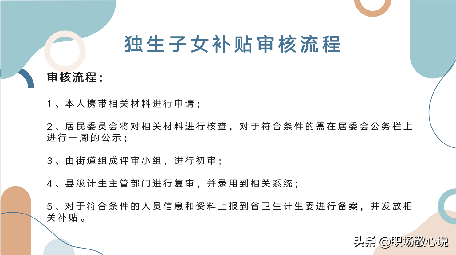 湖南省独生子女补贴具体怎么领取，能领取多少？实施细则来了