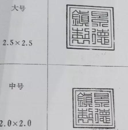 319.八十年代景德镇瓷器底款（我的民间收藏笔记）