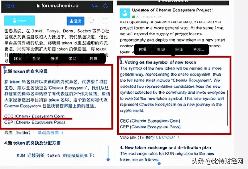 「曝光」Kun虚拟币借更名“软跑路”，被币圈大佬手撕