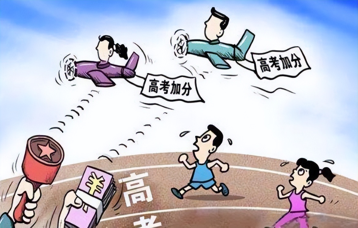 不是少数民族也可以获得高考加分了