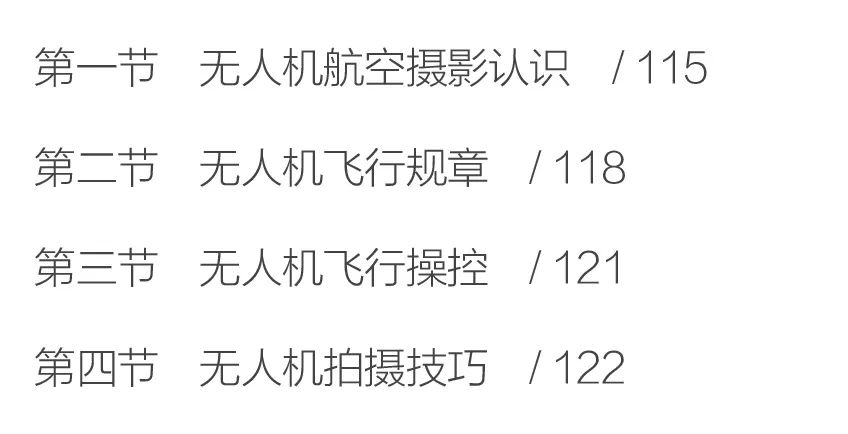 大匠——高等院校美术·设计专业系列教材《摄影基础教程》出版