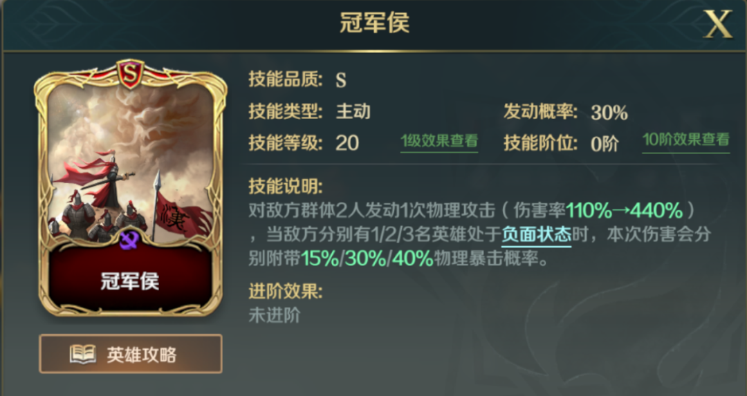 阵容推荐 | 霍去病主C队，负面状态下输出爆表