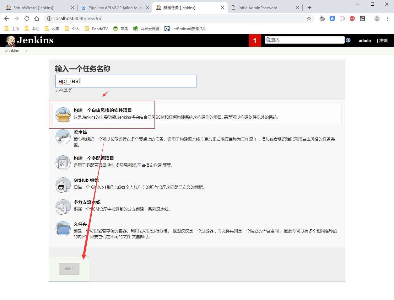 头条涨薪秘籍-Jenkins集成自动化测试项目（接口）
