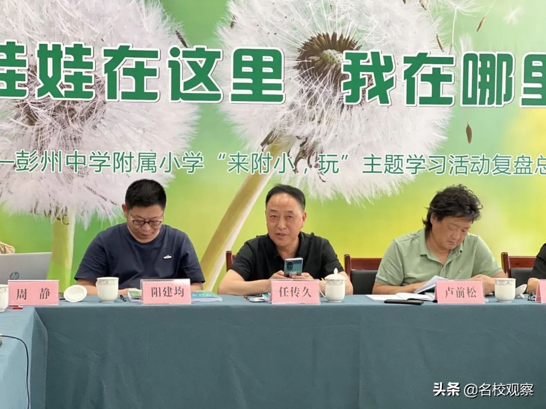 不辜负每一个孩子的童年！彭中附小老师，娃娃在哪里，我就在哪里
