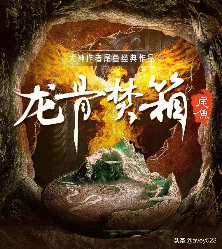 《龙骨焚箱》：两人都在笑，挨得很近，一生一代，一对壁人