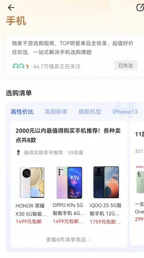「科技犬」七款高性價比手機推薦：edge S30、Neo5 SE、榮耀X30等