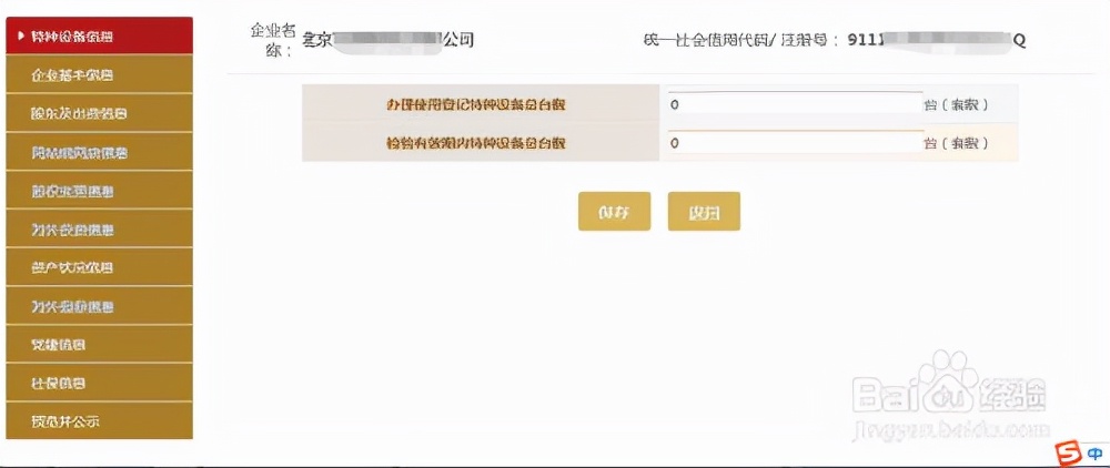 企業(yè)、個(gè)體戶年報(bào)如何報(bào)？