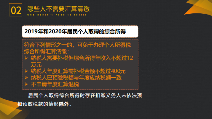 财务人员看过来，最全个人所得税年度纳税申报流程，一定要收藏