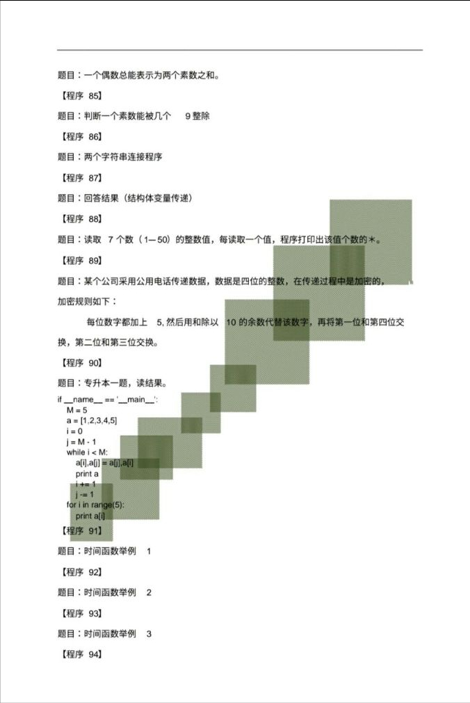 加班熬夜精心整理出来的100道Python基础题，学完没入门找我