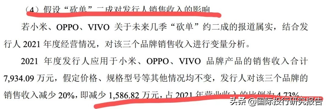 贝隆精密IPO：从重大依赖舜宇光学到安费诺，见证苹果大败小米OV