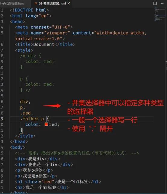 你可能還不知道的CSS高級選擇器用法