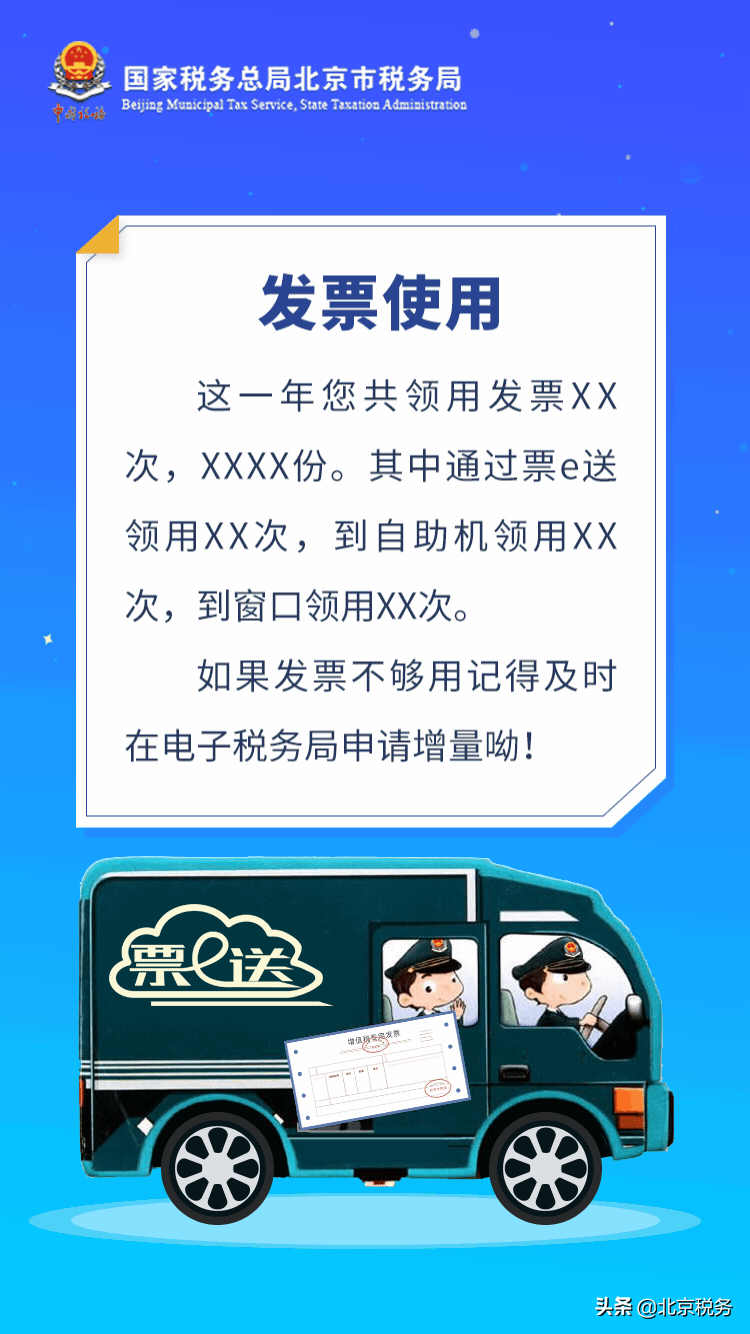 北京地税局,北京地税局电话12366