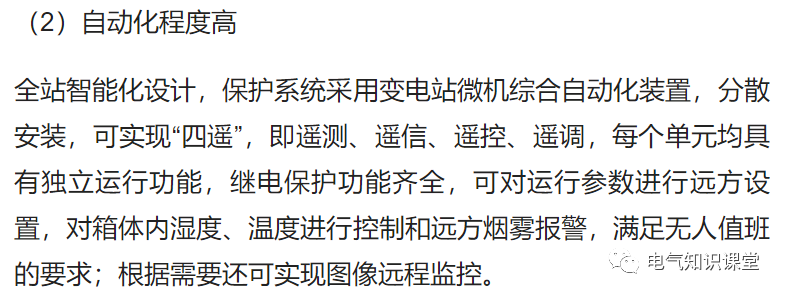 “箱式变电站”的特点及作用是什么？带你更深一层了解