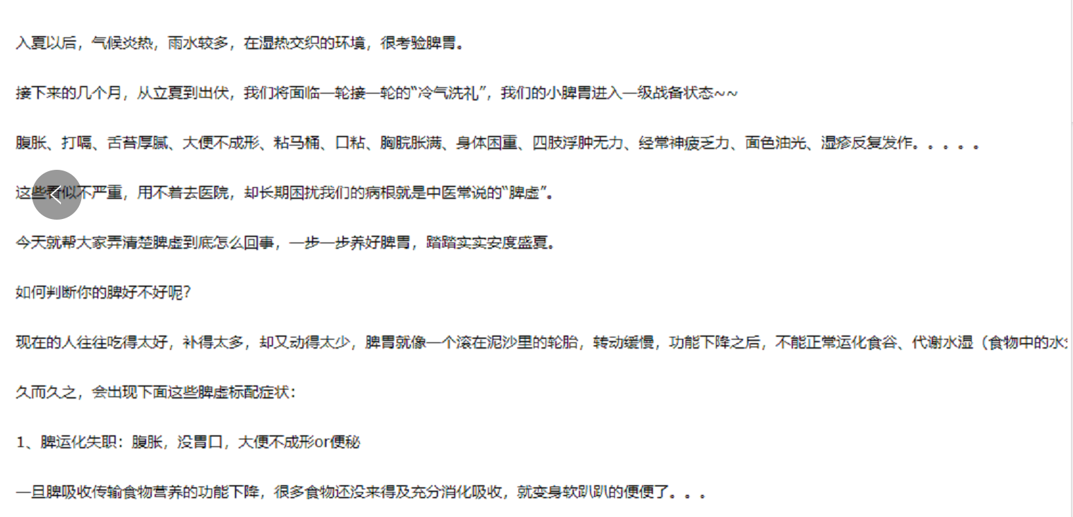看过别人家孩子，早发育的孩子，骨龄进展快，超2岁，体重减了7斤