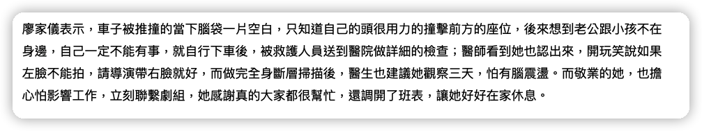 和林志颖同天车祸！女星等红绿灯惨遭追尾，对方车头被毁面目全非